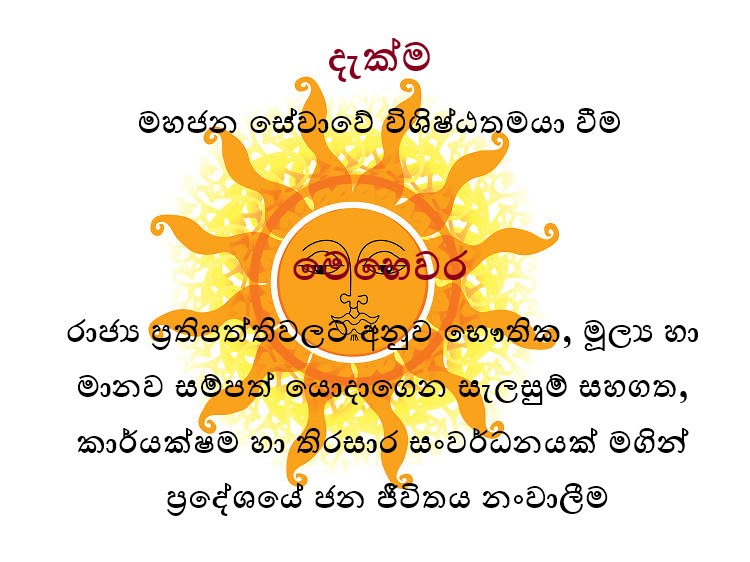 sun